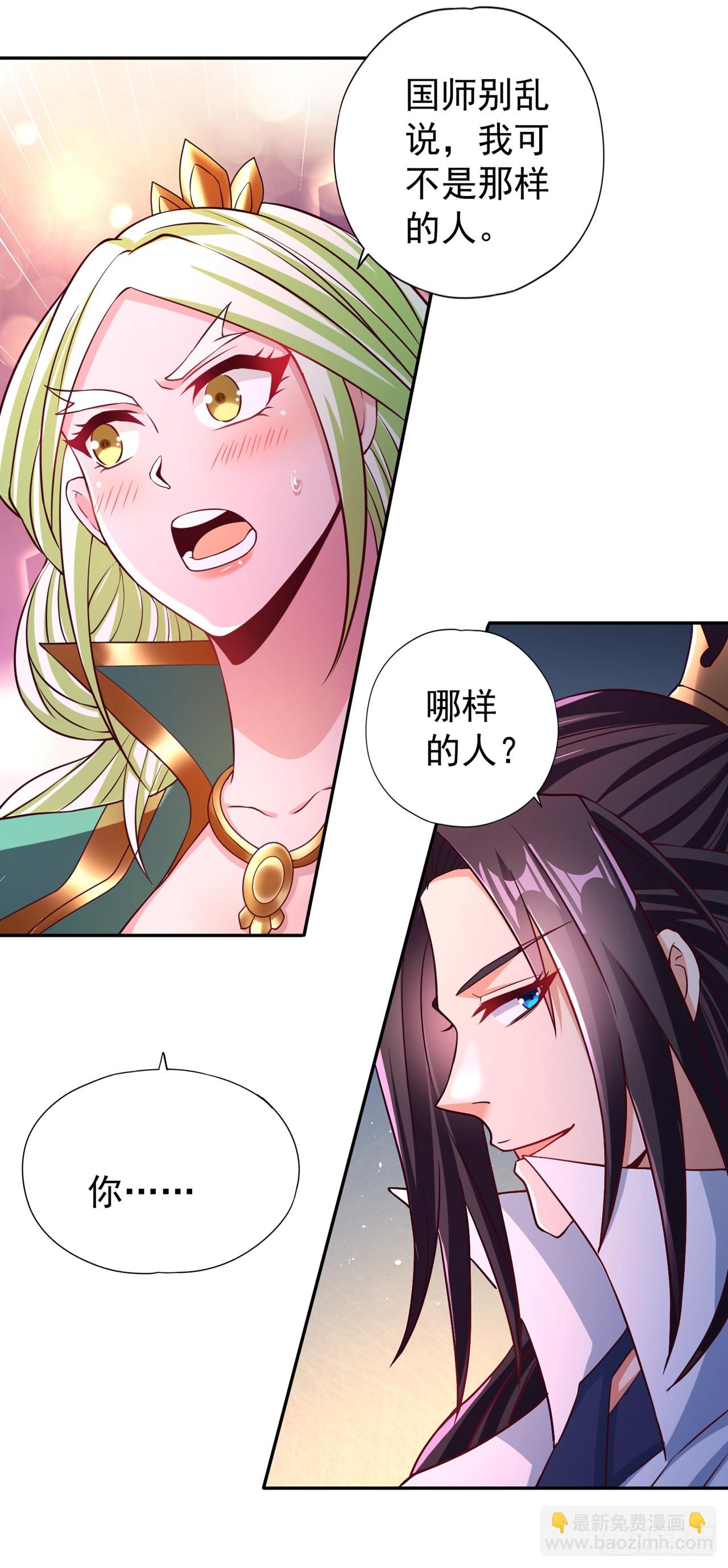 第257话 替我死一次吧！9