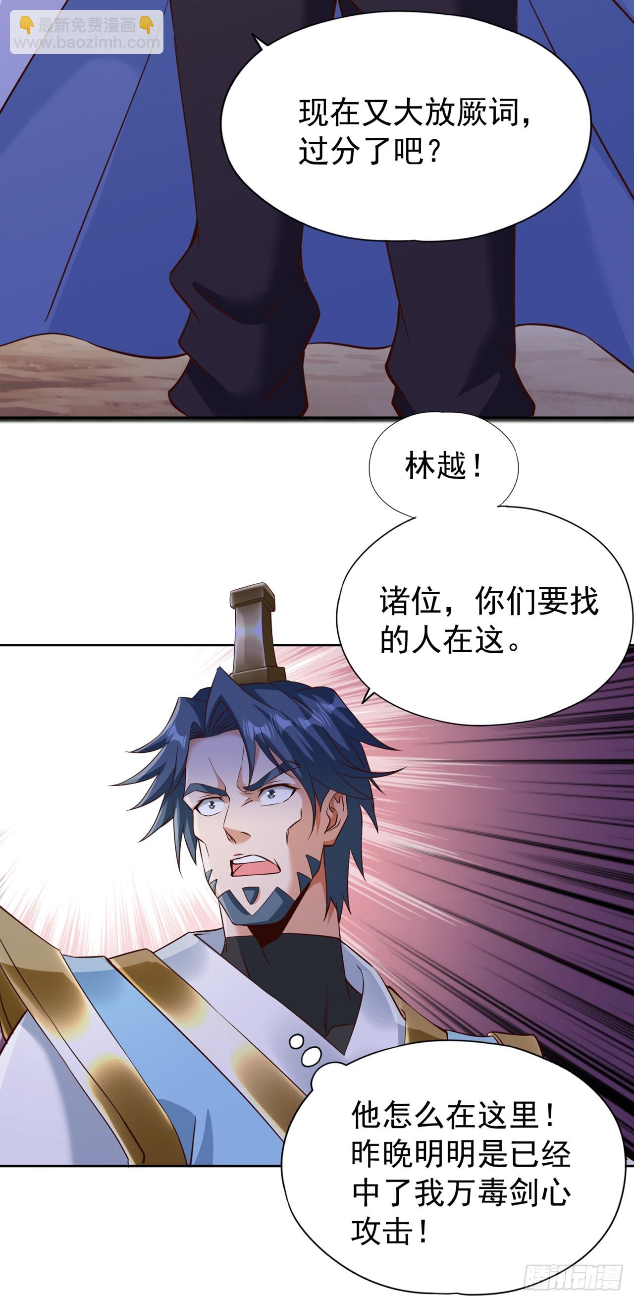 第259话 怎么…不来杀我吗？13
