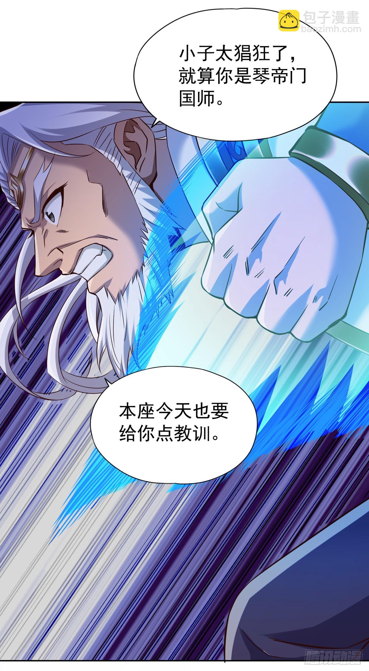 第259话 怎么…不来杀我吗？17