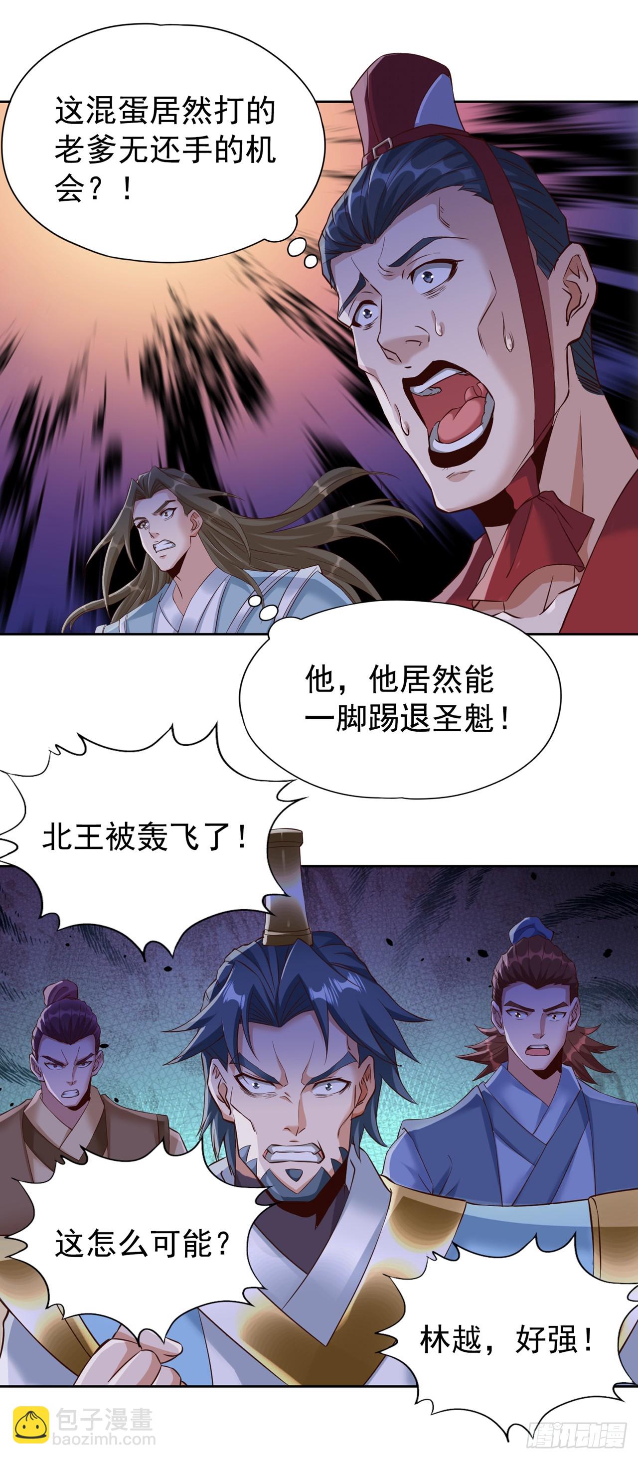 第259话 怎么…不来杀我吗？26