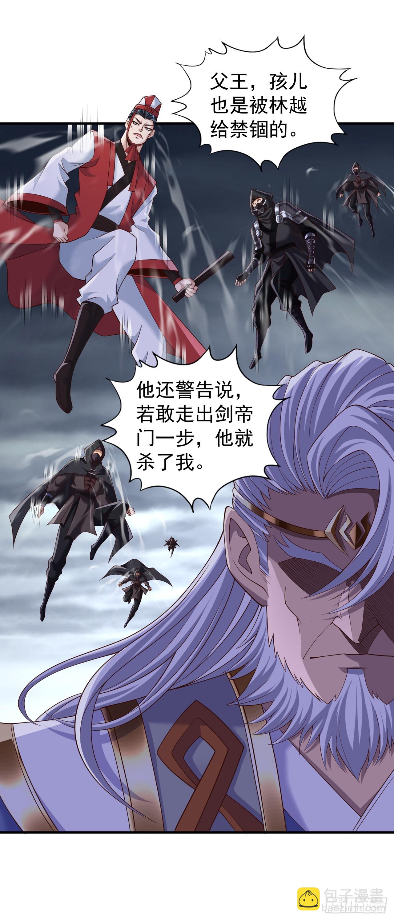 第259话 怎么…不来杀我吗？3