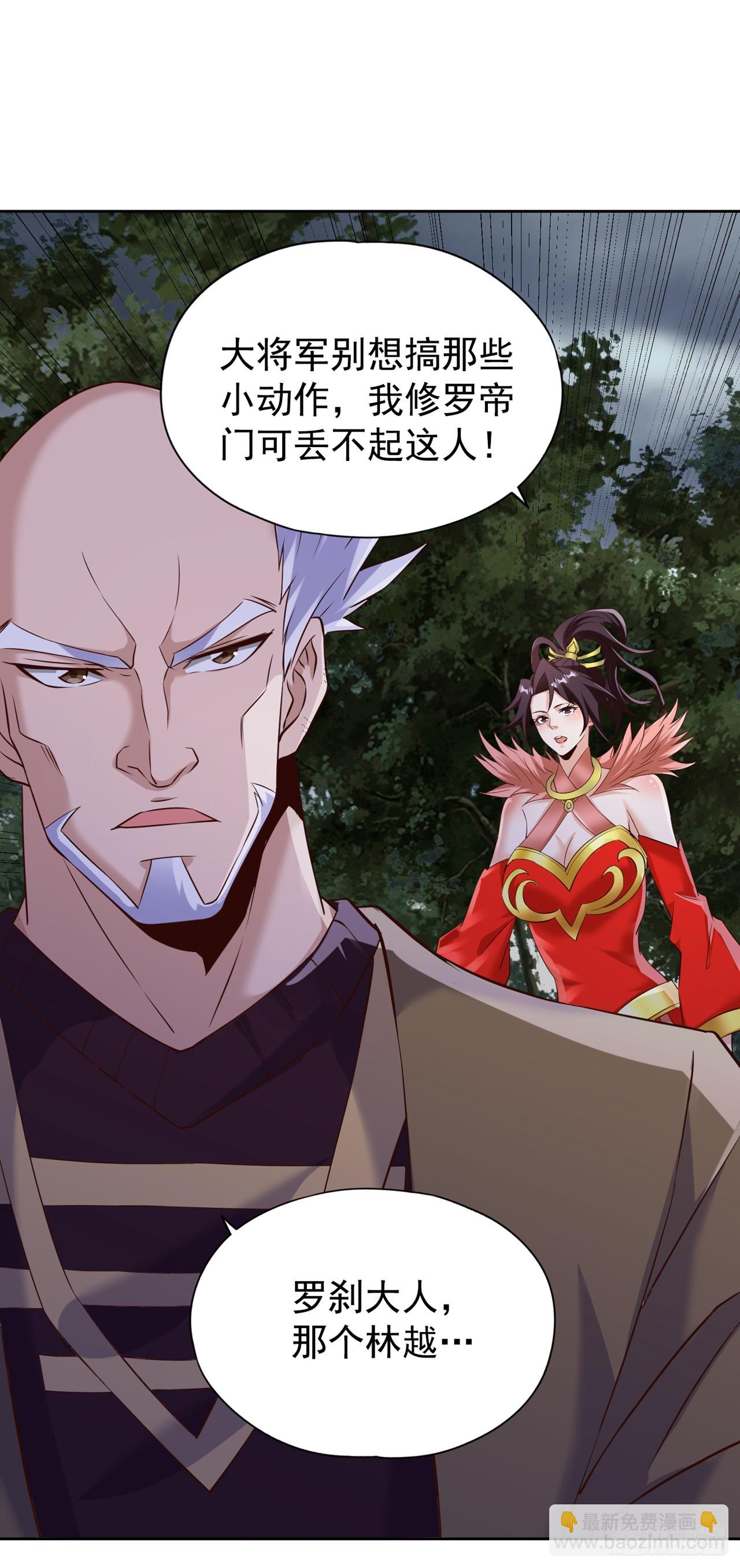 第259话 怎么…不来杀我吗？32