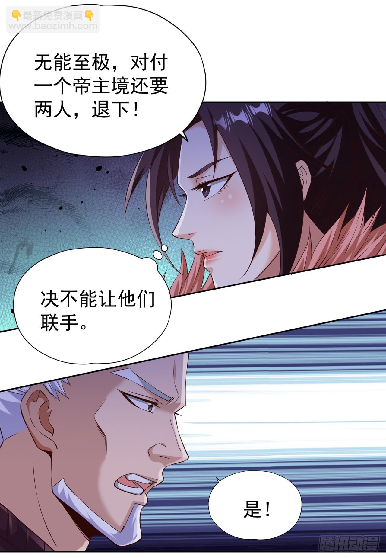 第259话 怎么…不来杀我吗？33