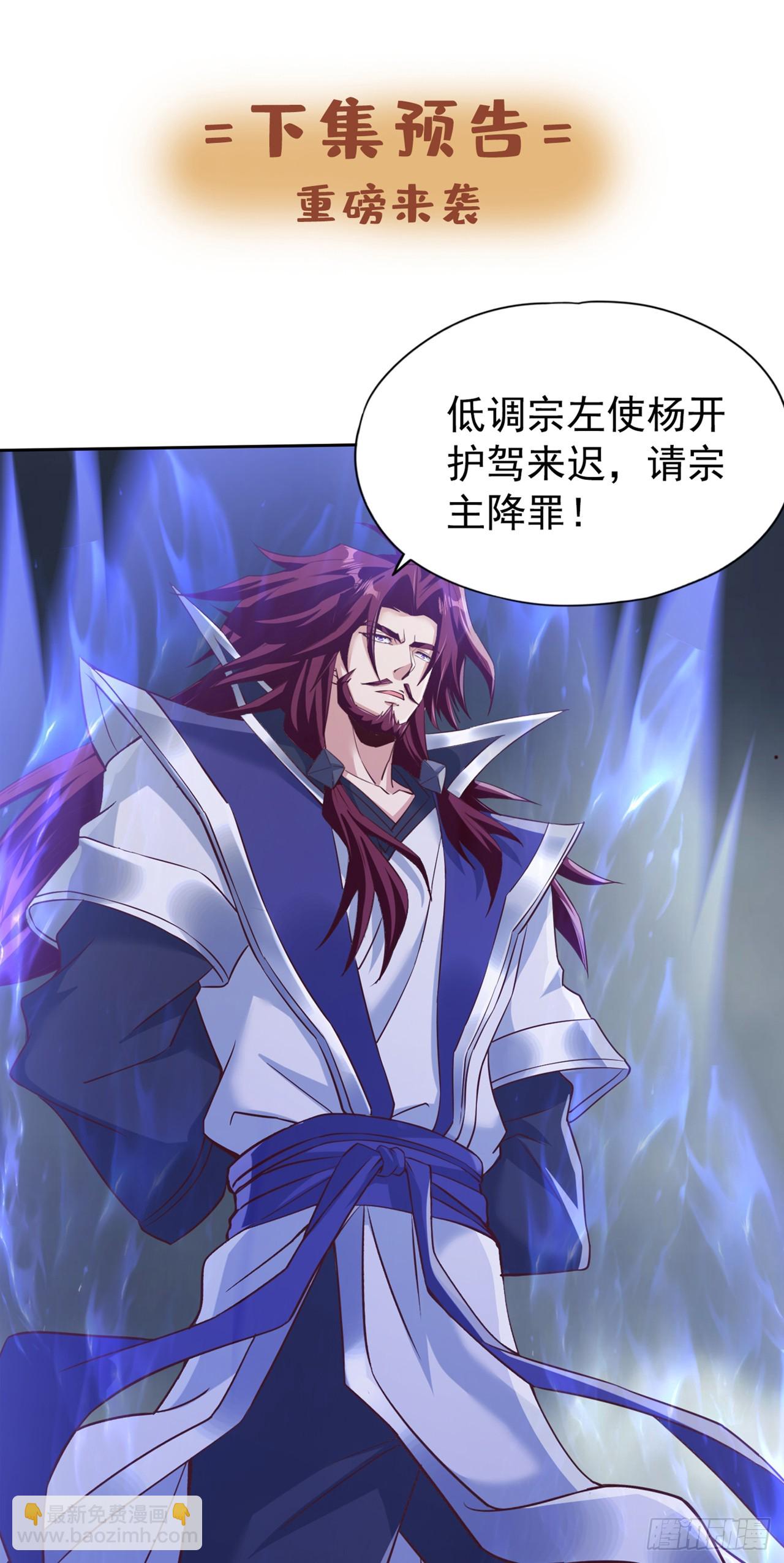 第259话 怎么…不来杀我吗？35