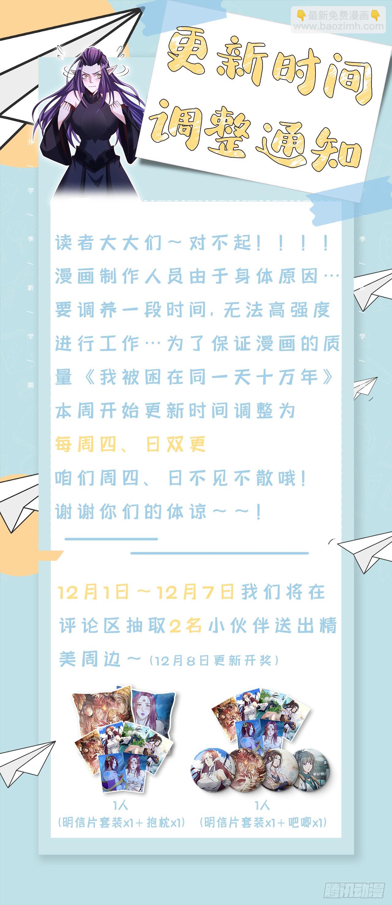 第259话 怎么…不来杀我吗？38