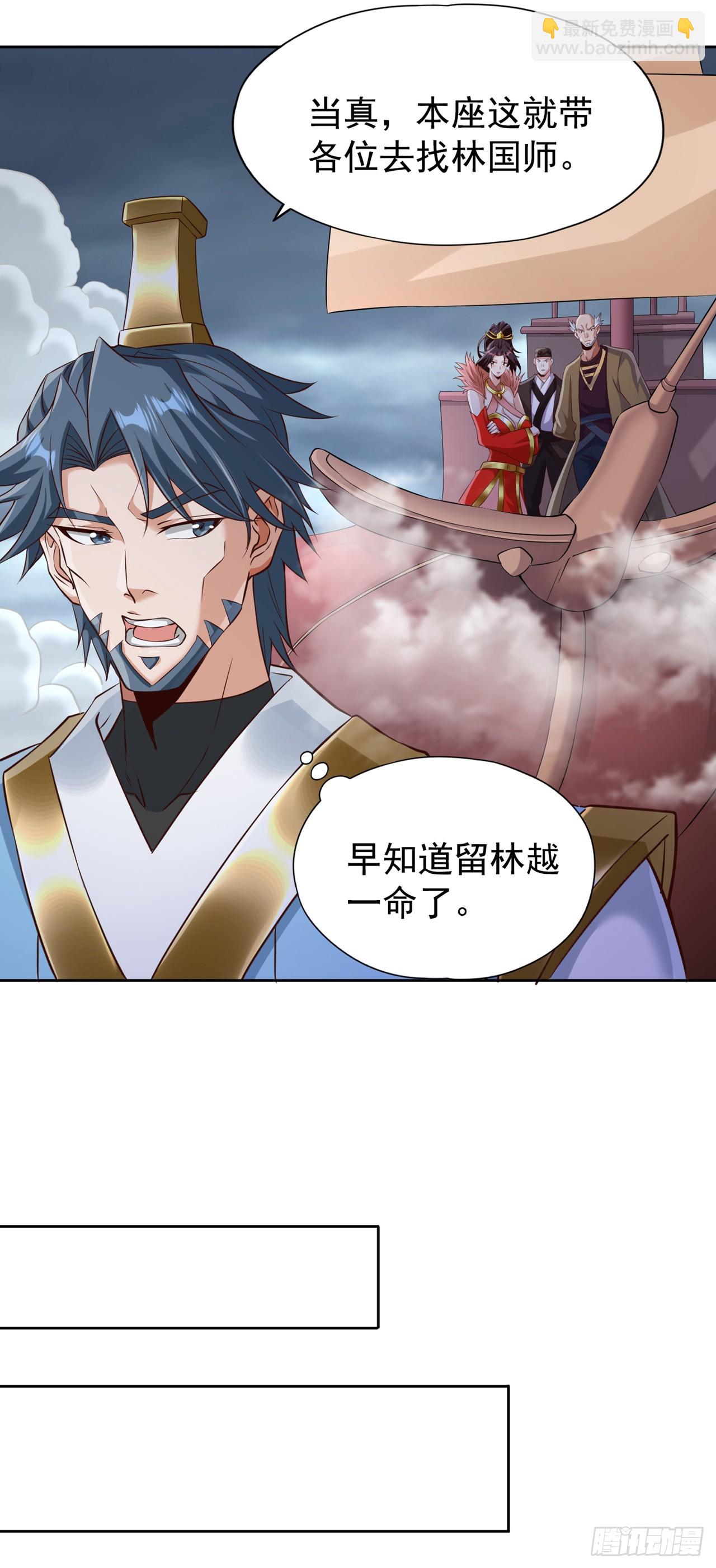 第259话 怎么…不来杀我吗？6