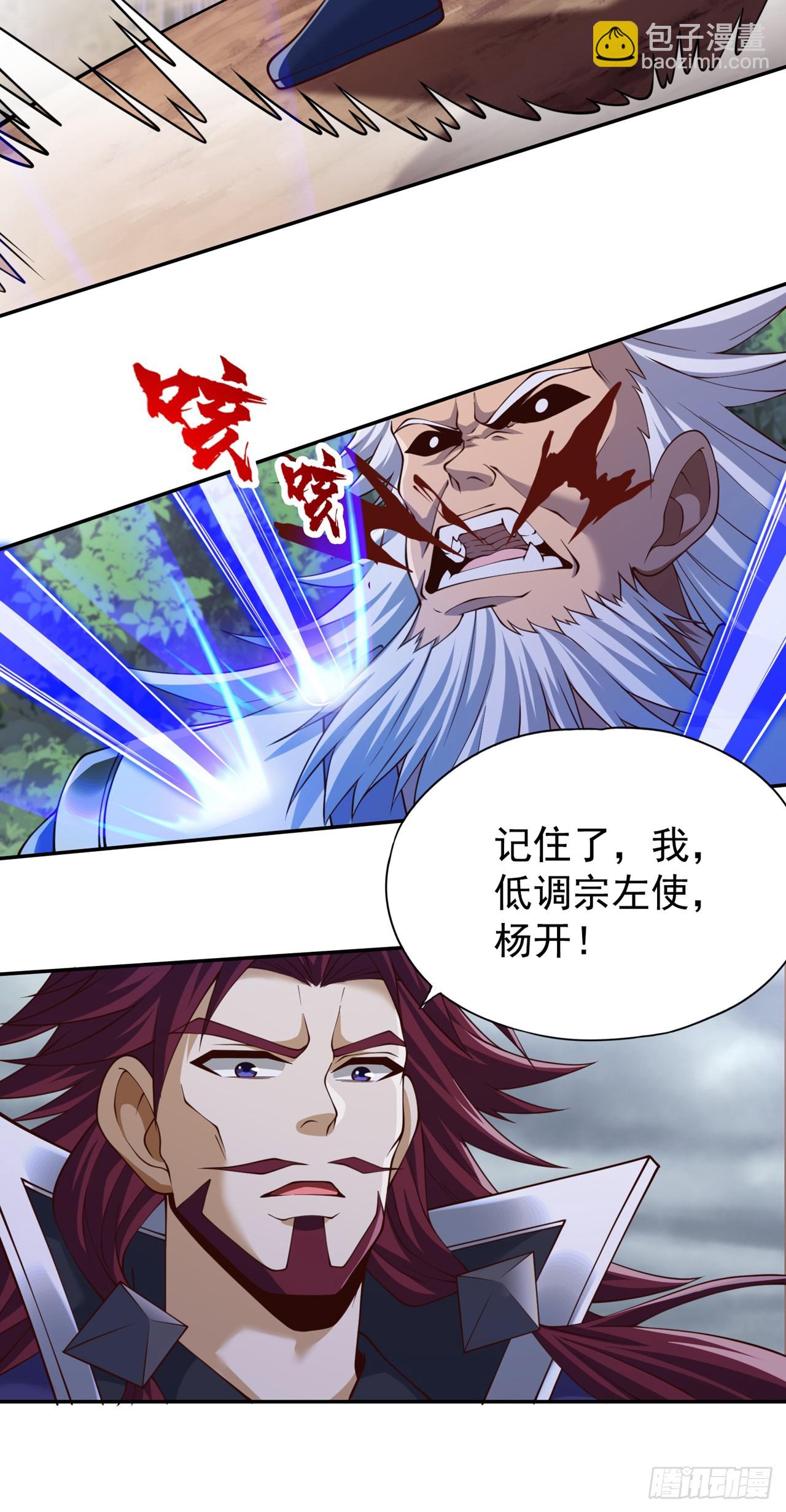 第260话 把垃圾清理一下！12
