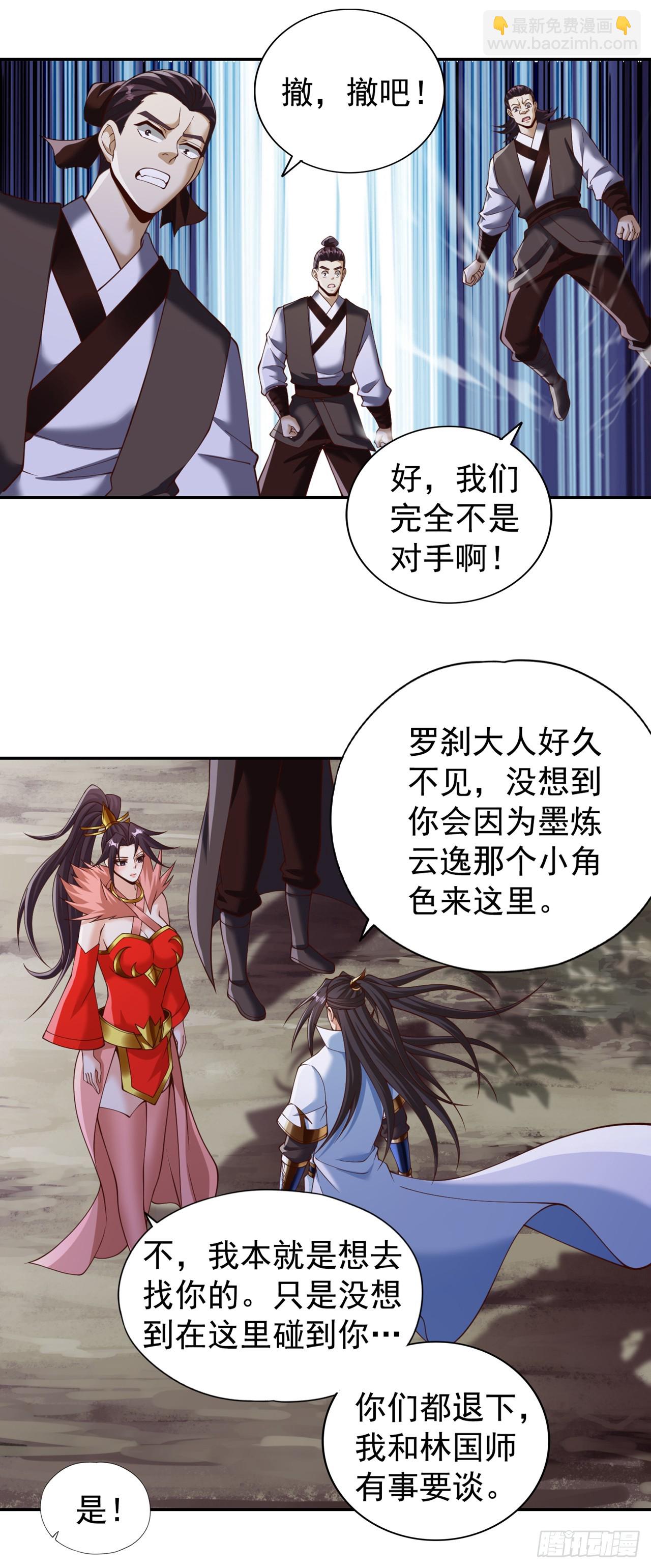 第260话 把垃圾清理一下！26