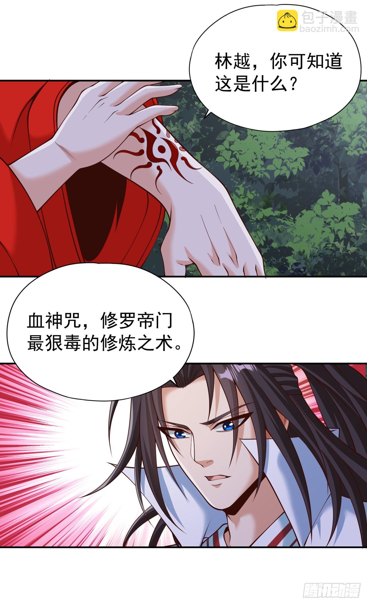 第260话 把垃圾清理一下！29