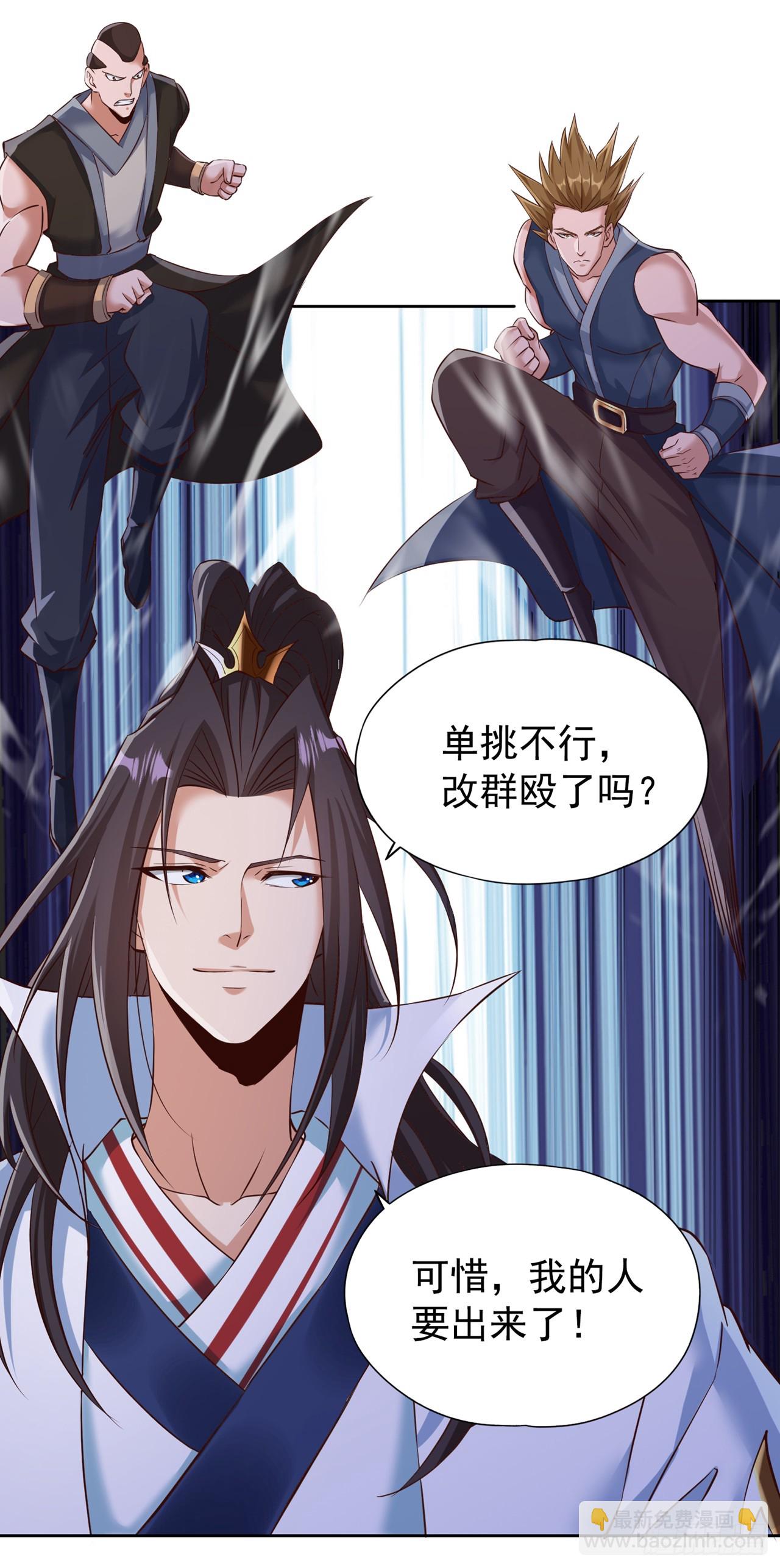 第260话 把垃圾清理一下！3