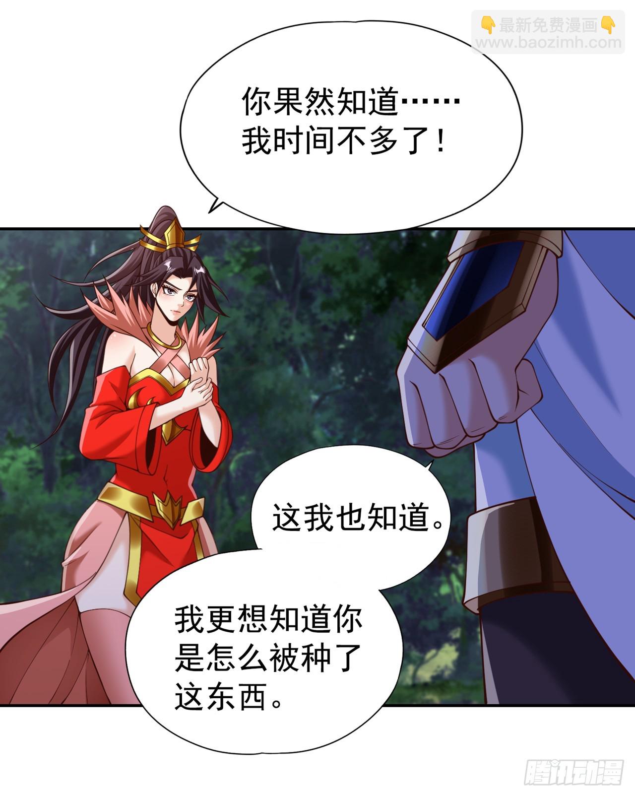 第260话 把垃圾清理一下！30