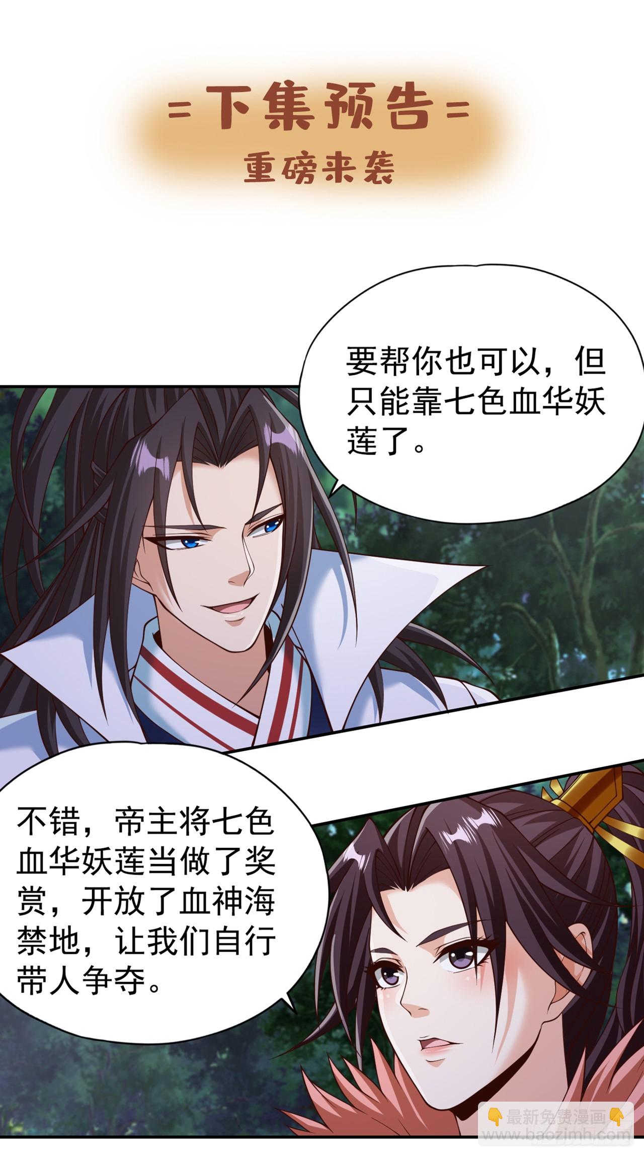 第260话 把垃圾清理一下！31
