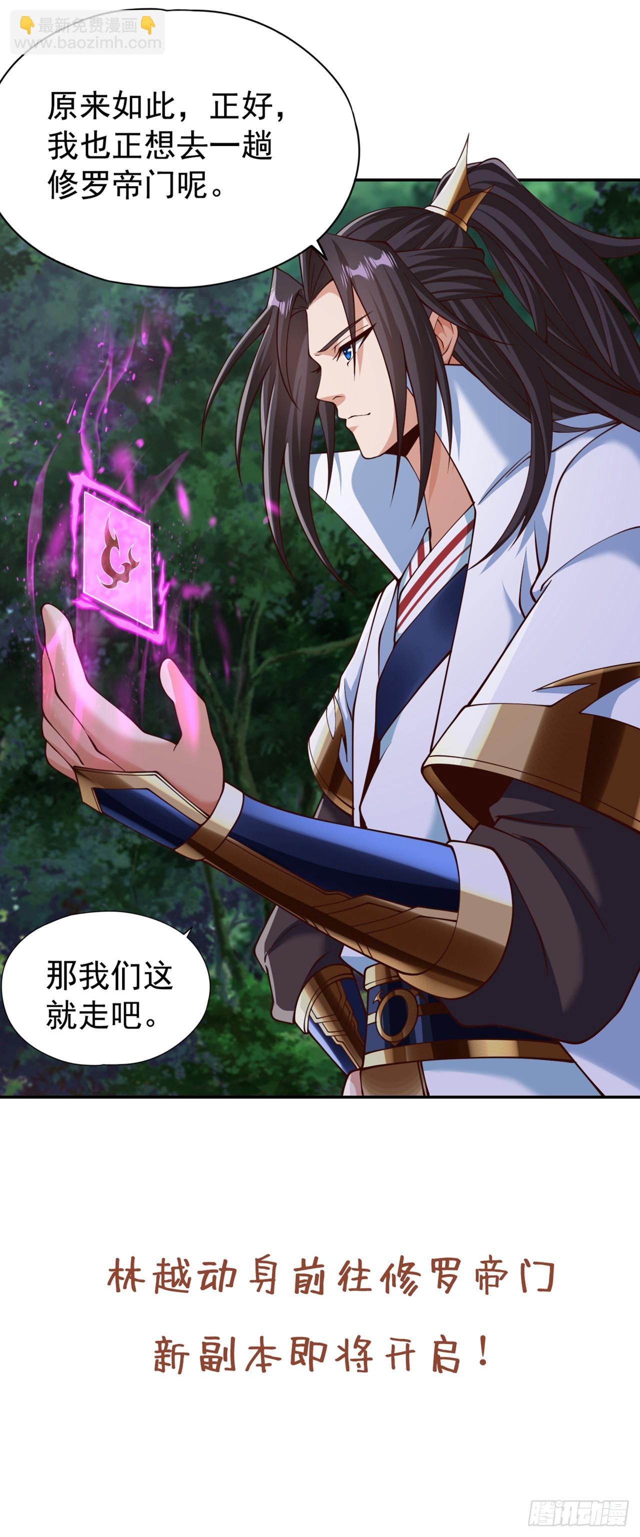 第260话 把垃圾清理一下！32