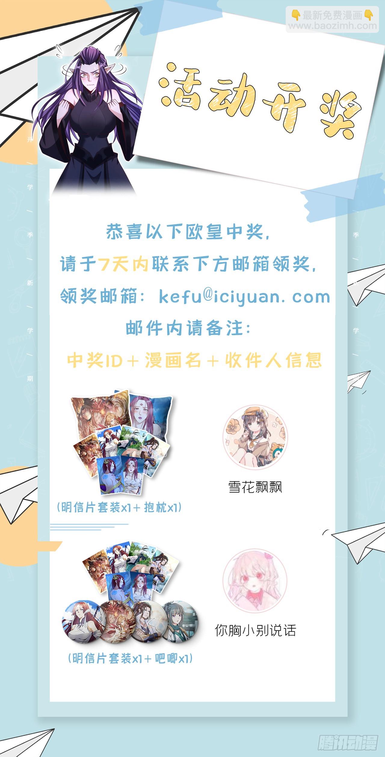 第260话 把垃圾清理一下！33