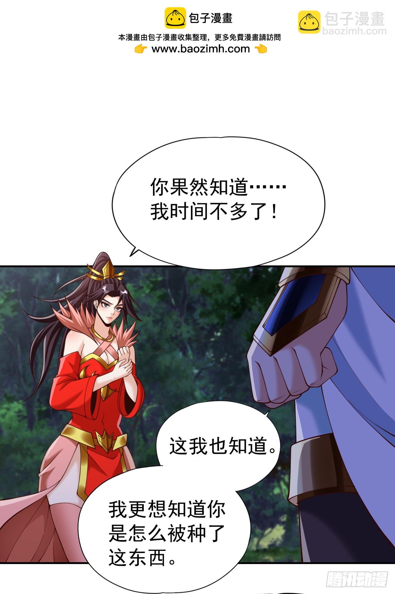 第261话 他是让你们都去死！1