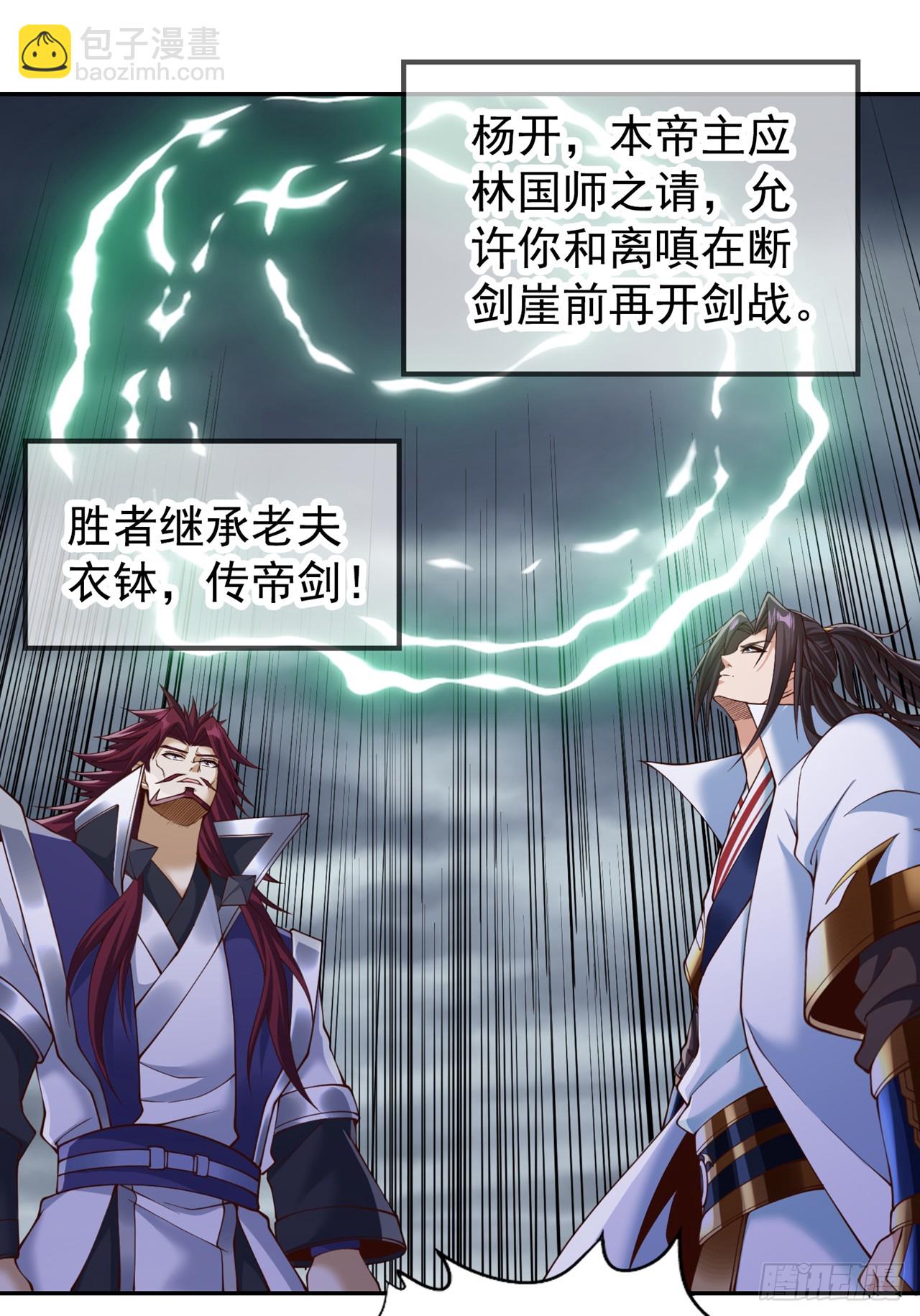 第261话 他是让你们都去死！15