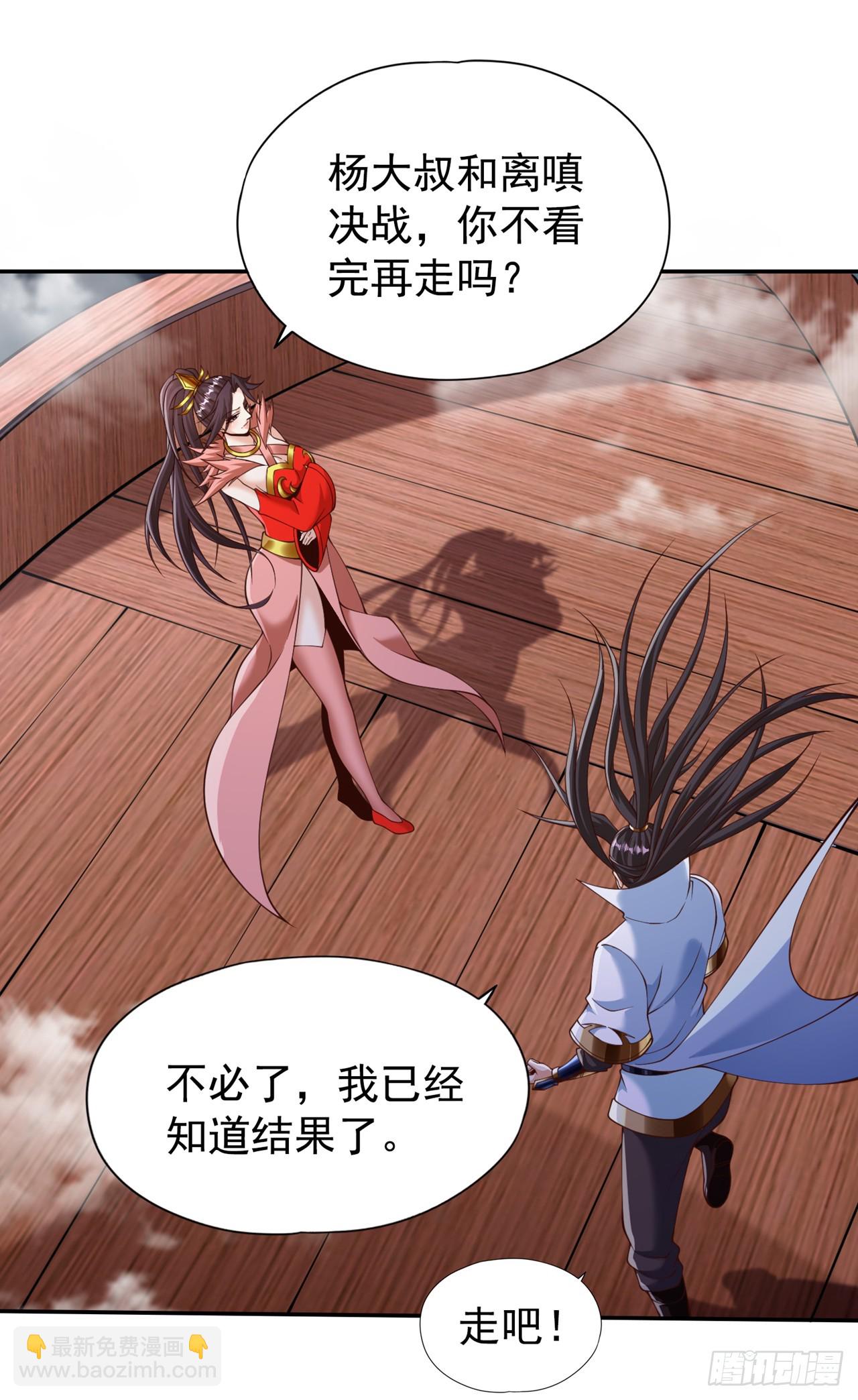 第261话 他是让你们都去死！18