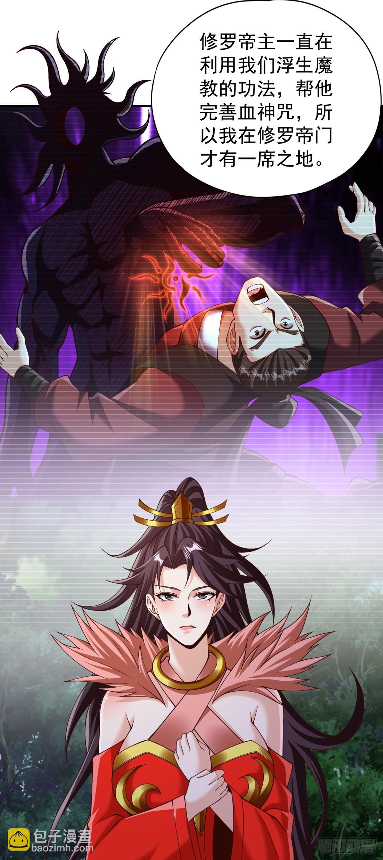 第261话 他是让你们都去死！2