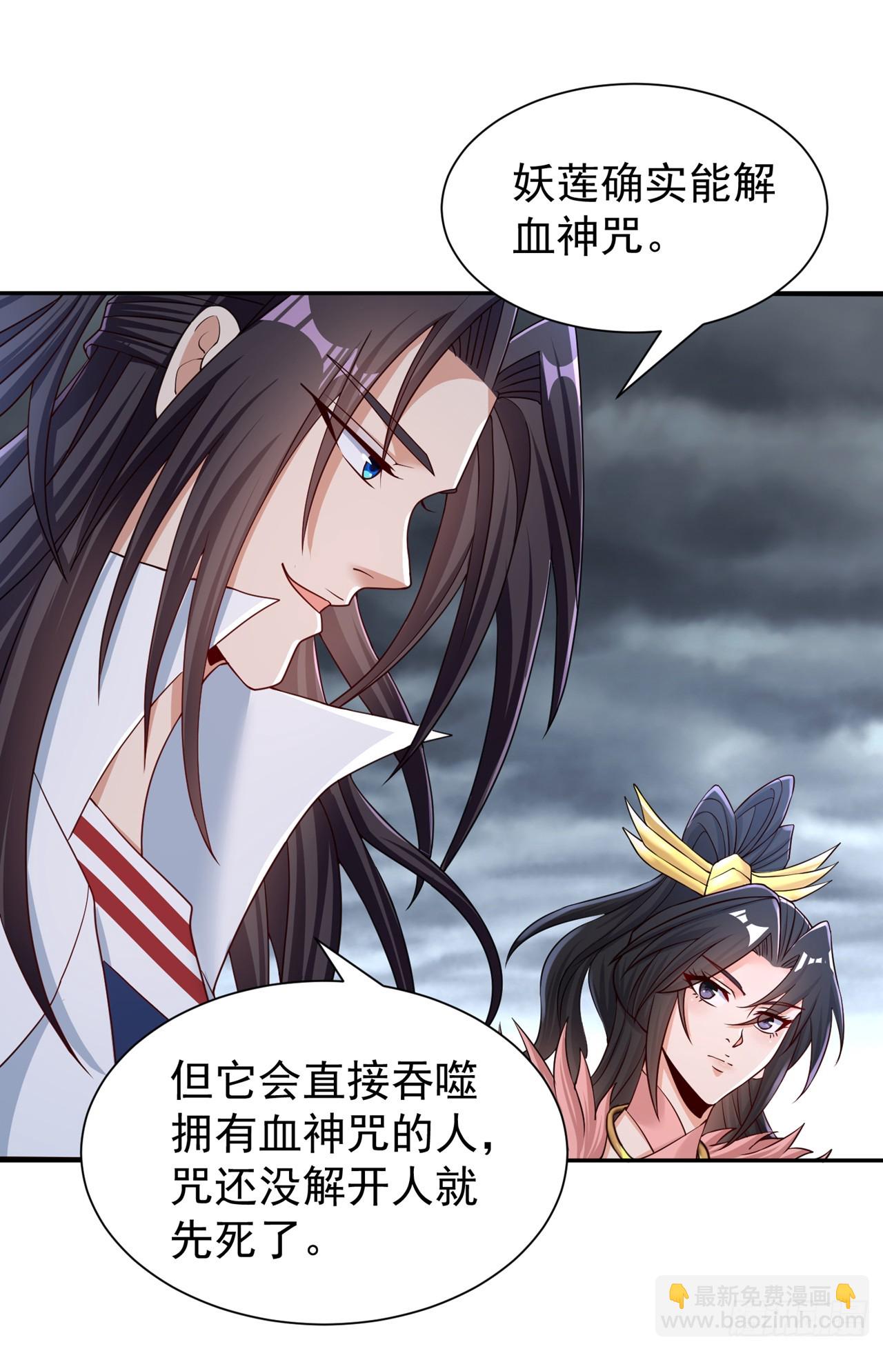 第261话 他是让你们都去死！22
