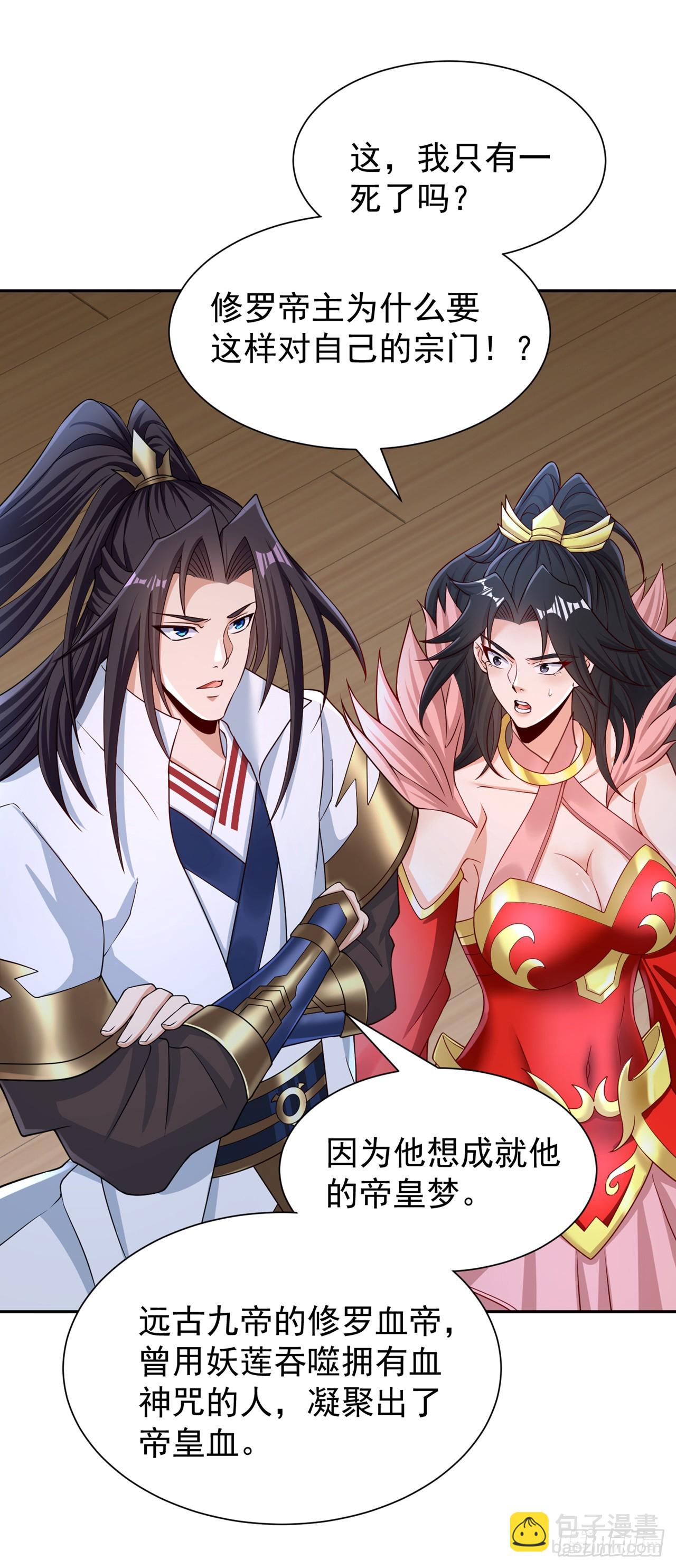 第261话 他是让你们都去死！23