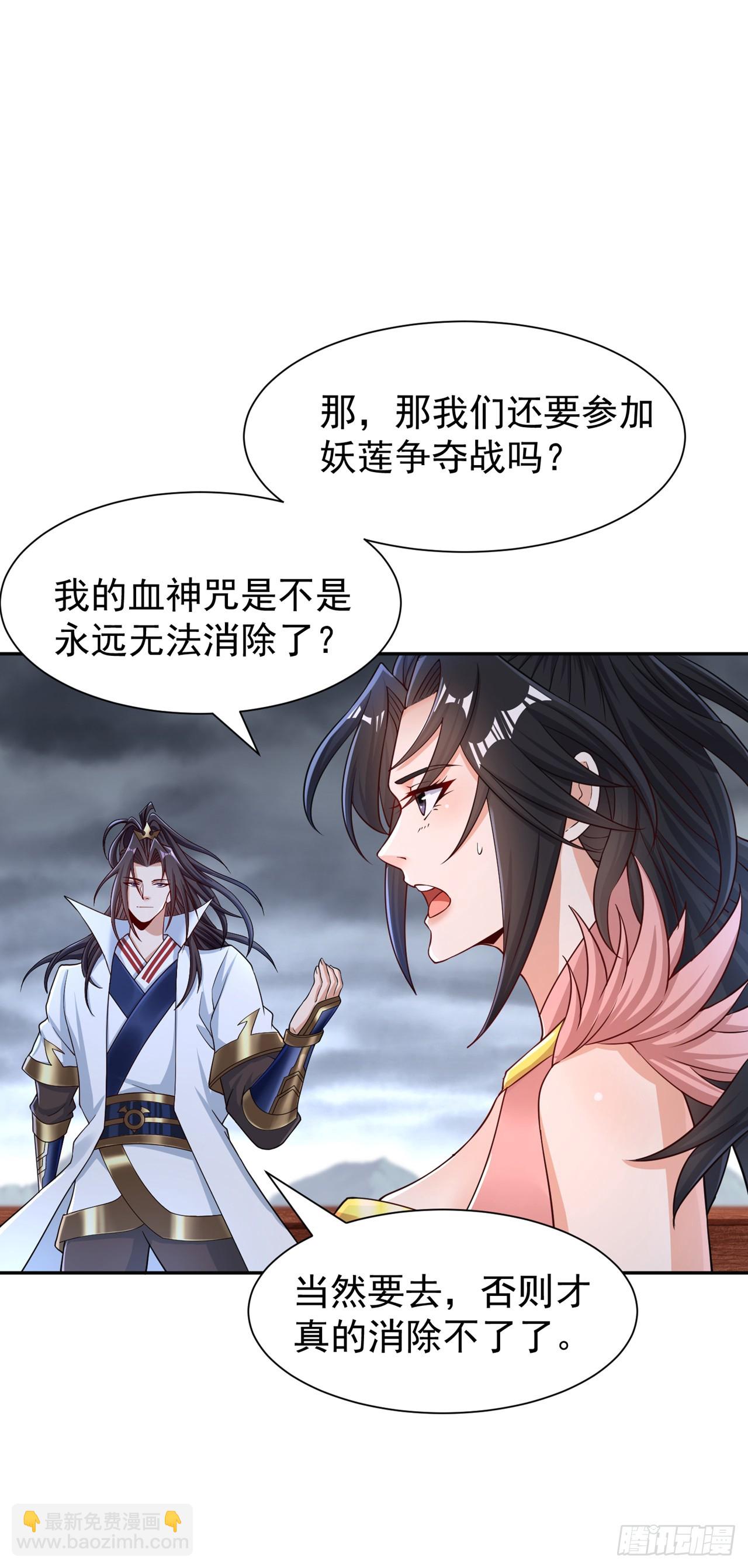 第261话 他是让你们都去死！25