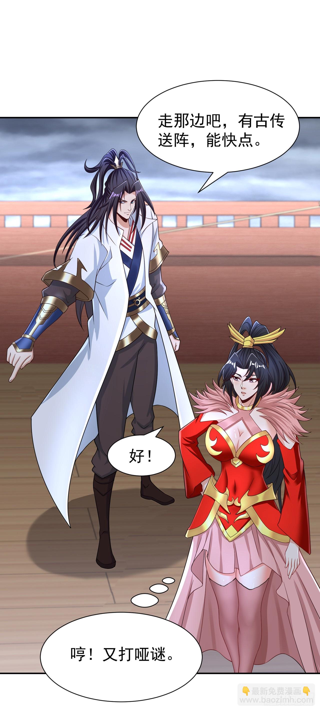 第261话 他是让你们都去死！26