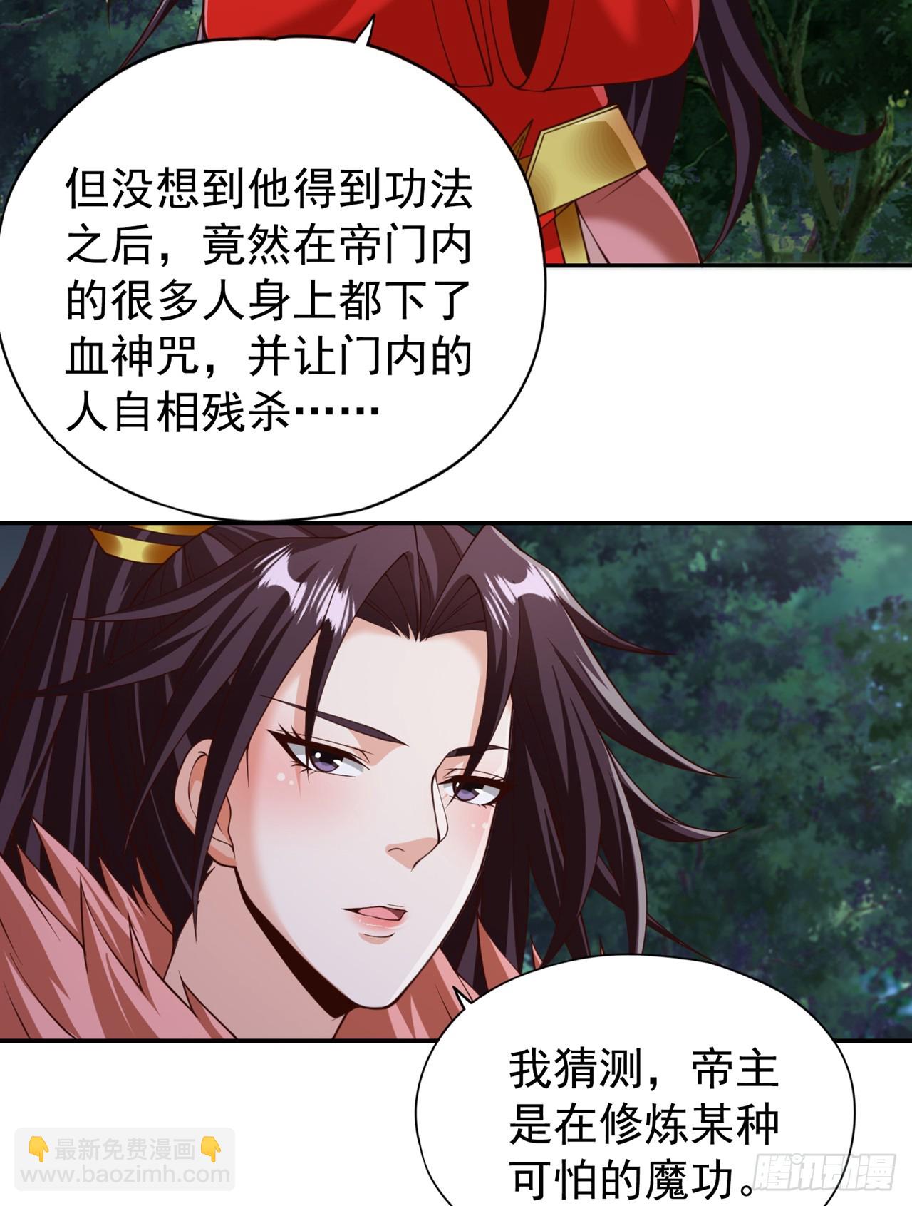 第261话 他是让你们都去死！3