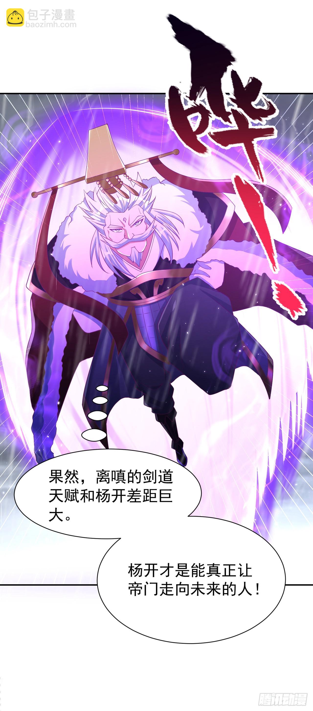 第261话 他是让你们都去死！31