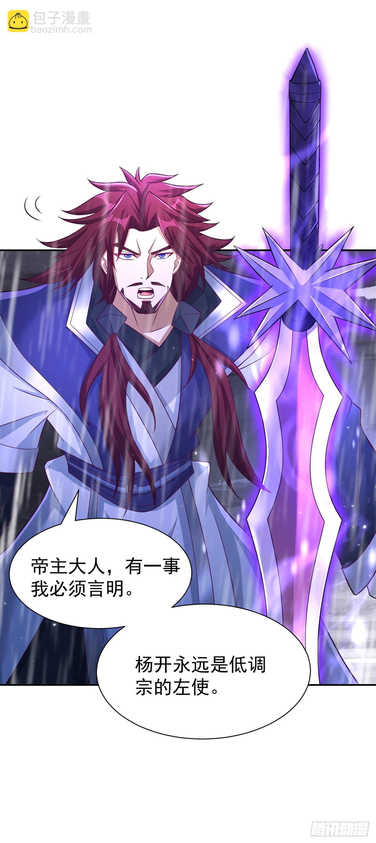 第261话 他是让你们都去死！33