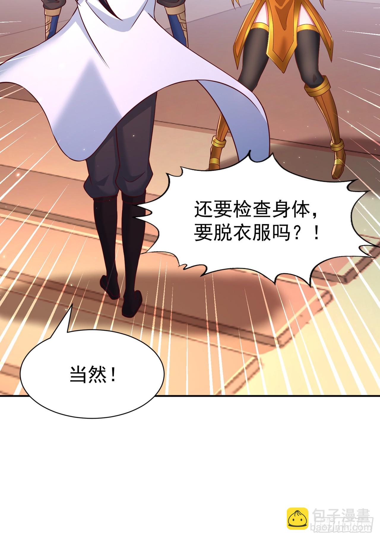 第261话 他是让你们都去死！37
