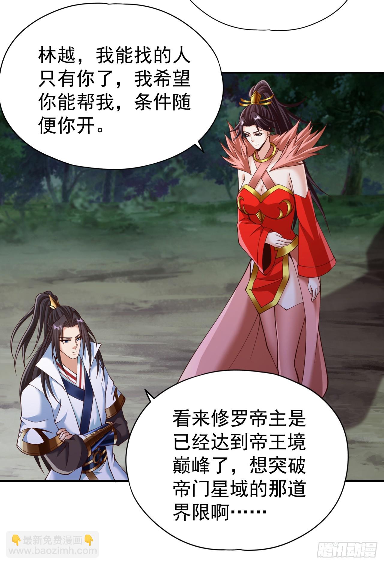 第261话 他是让你们都去死！4