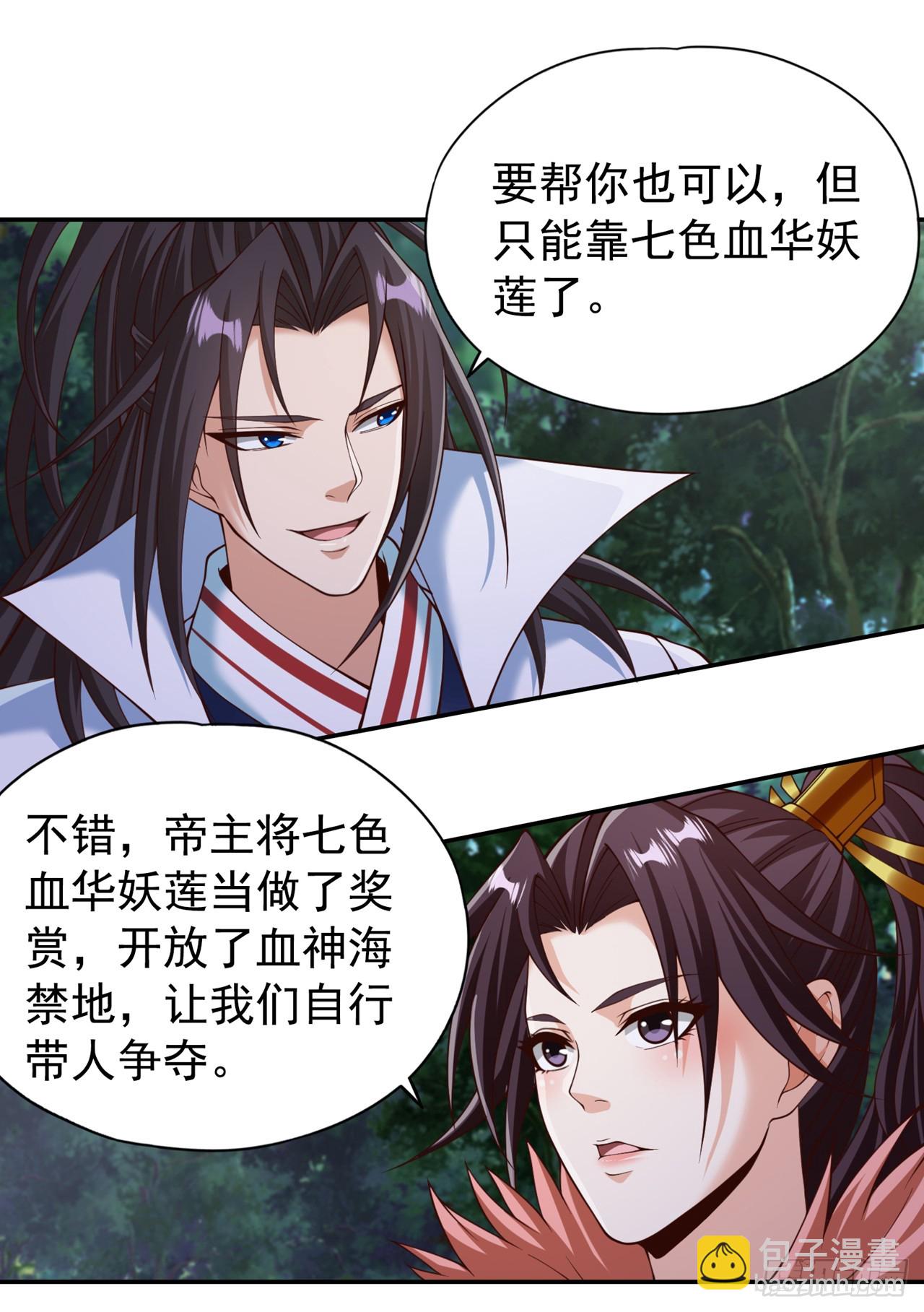 第261话 他是让你们都去死！5