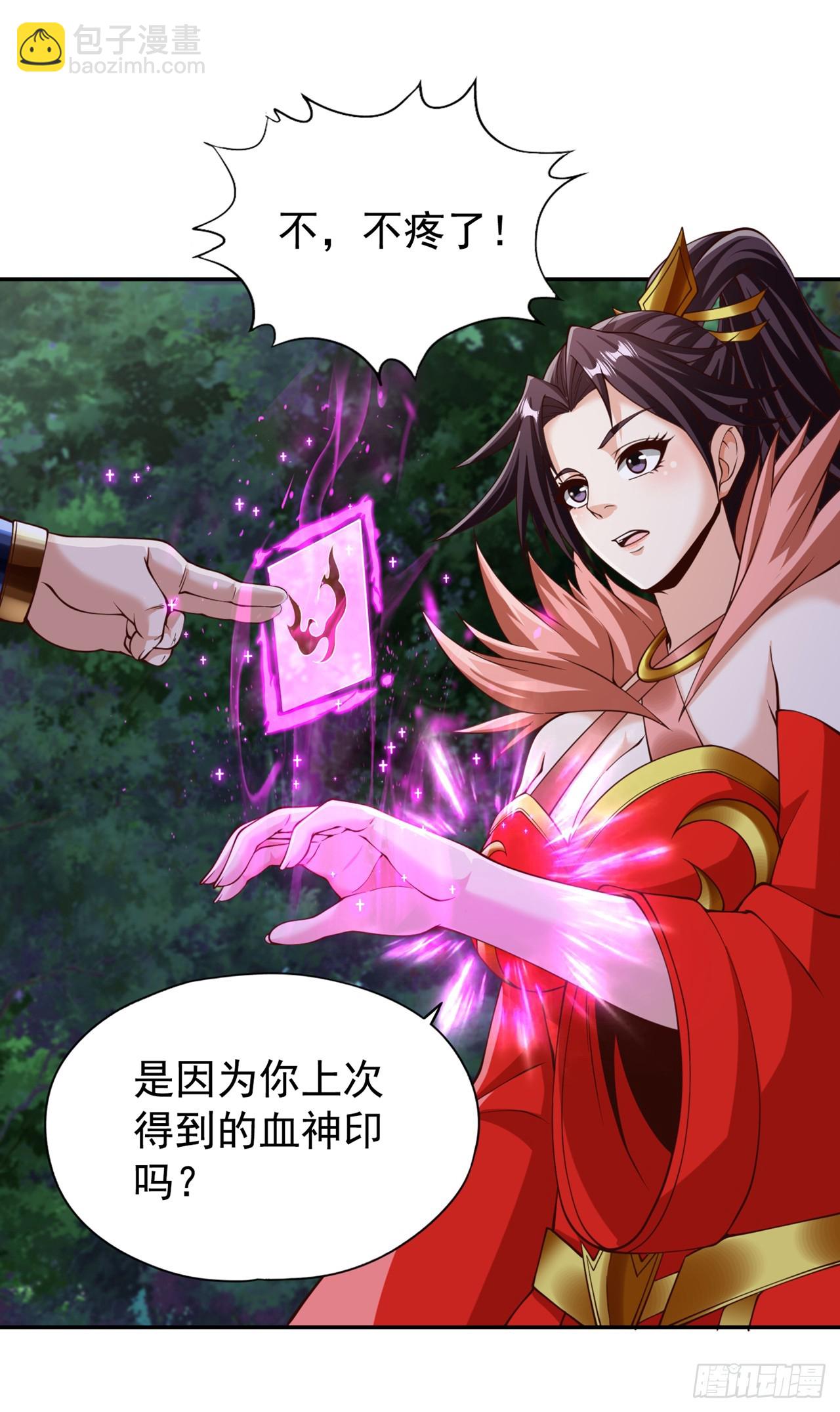 第261话 他是让你们都去死！9