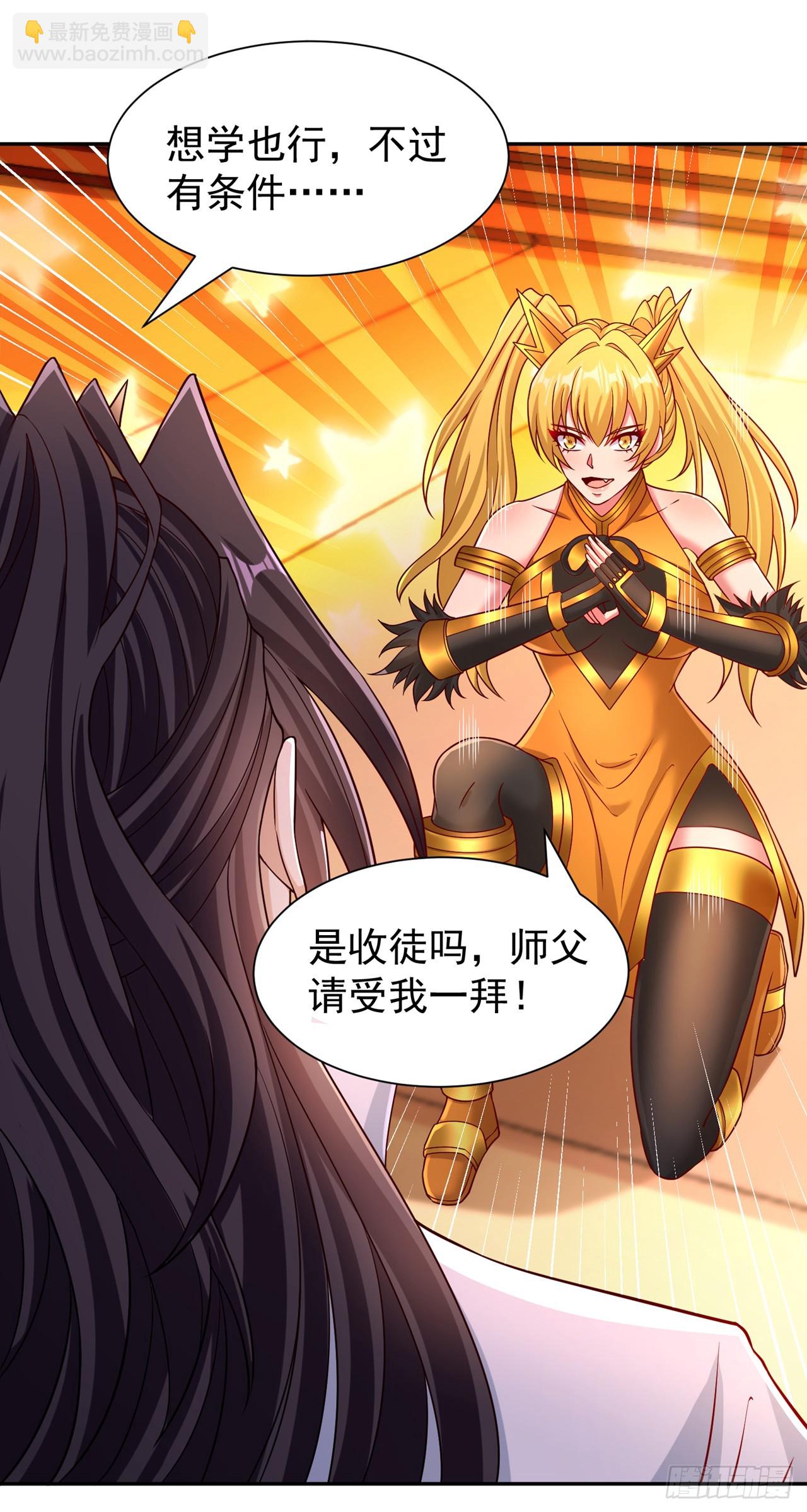 第262话 让为师检查下身体~23
