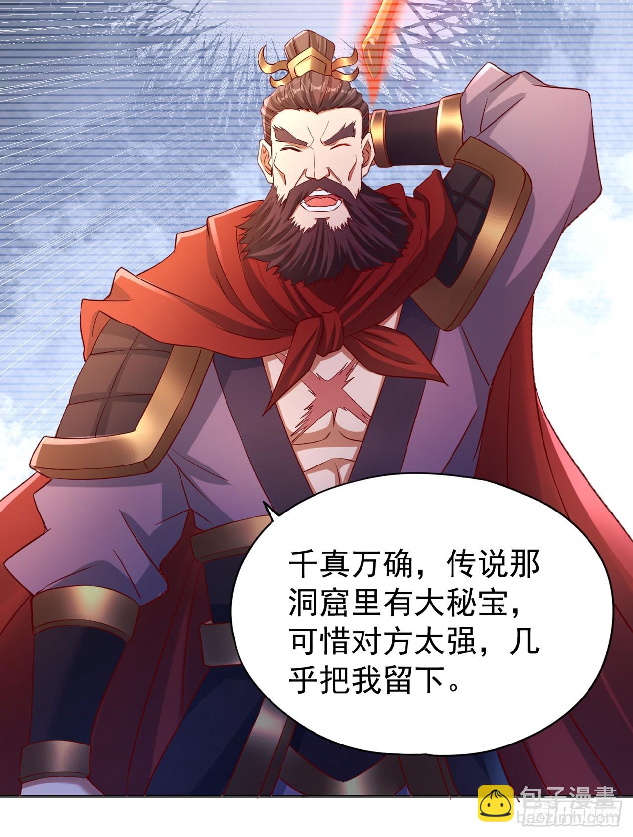 第263话 这里有人能打过我？8