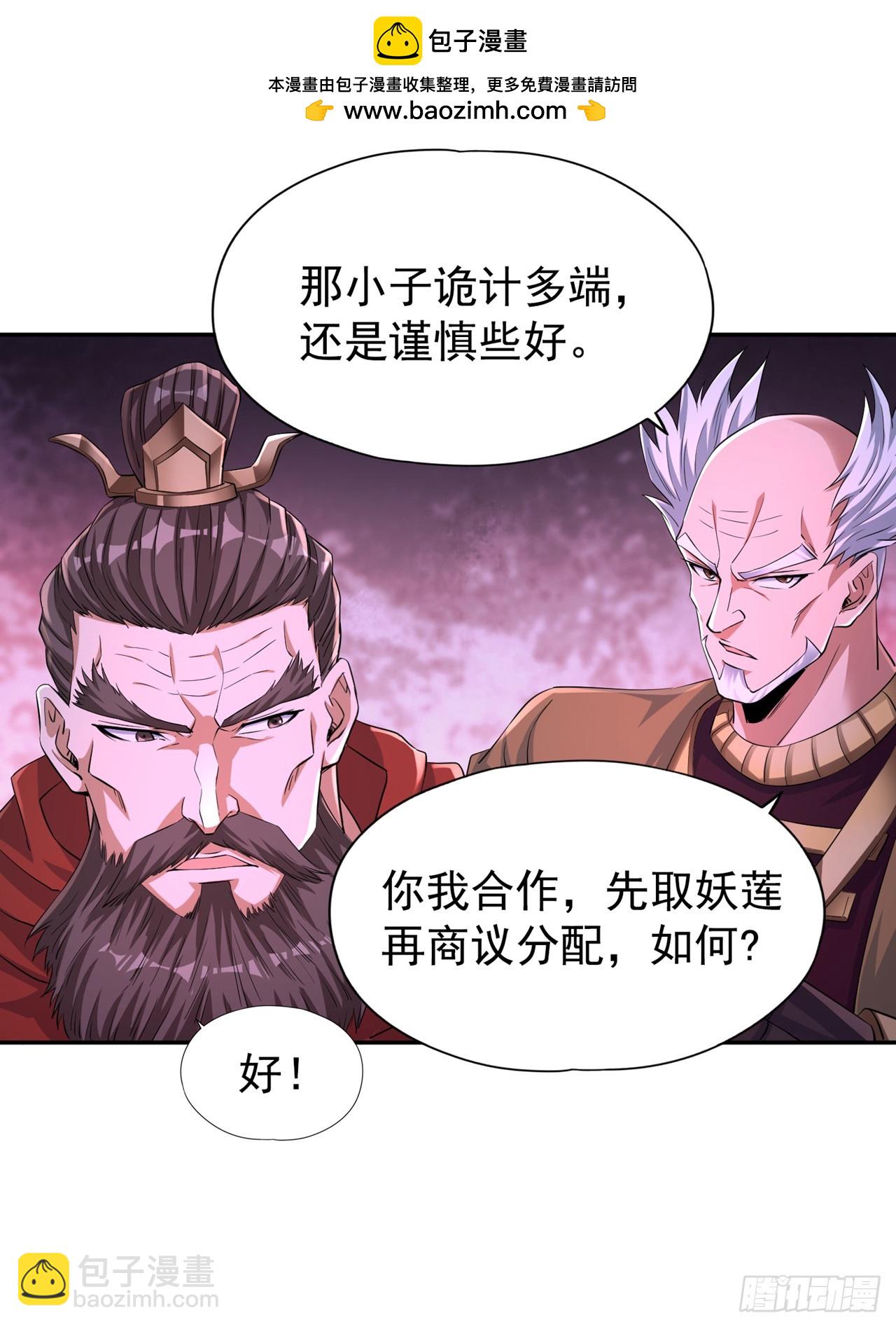第265话 炼魔血池，我来了！1