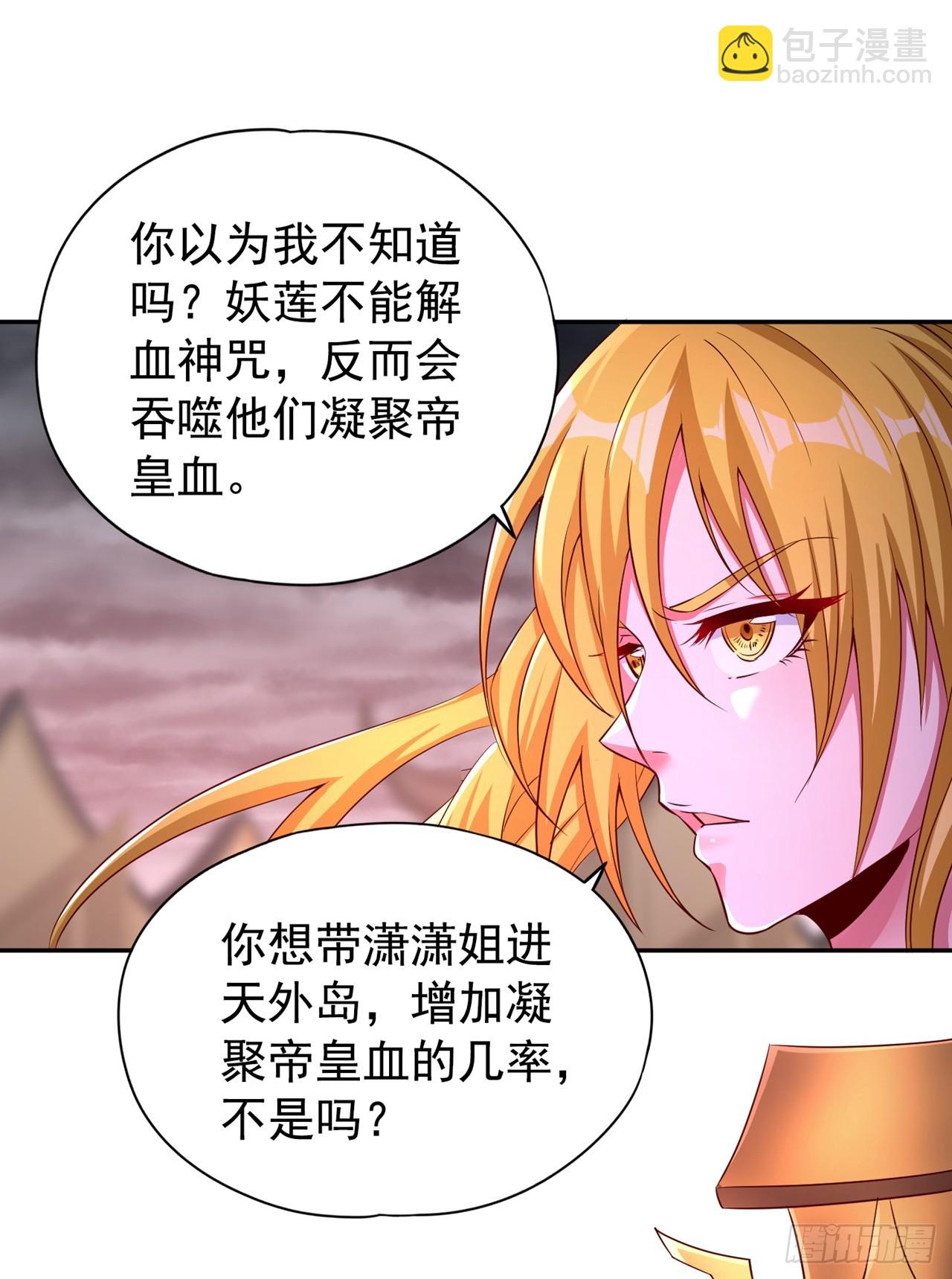 第265话 炼魔血池，我来了！11