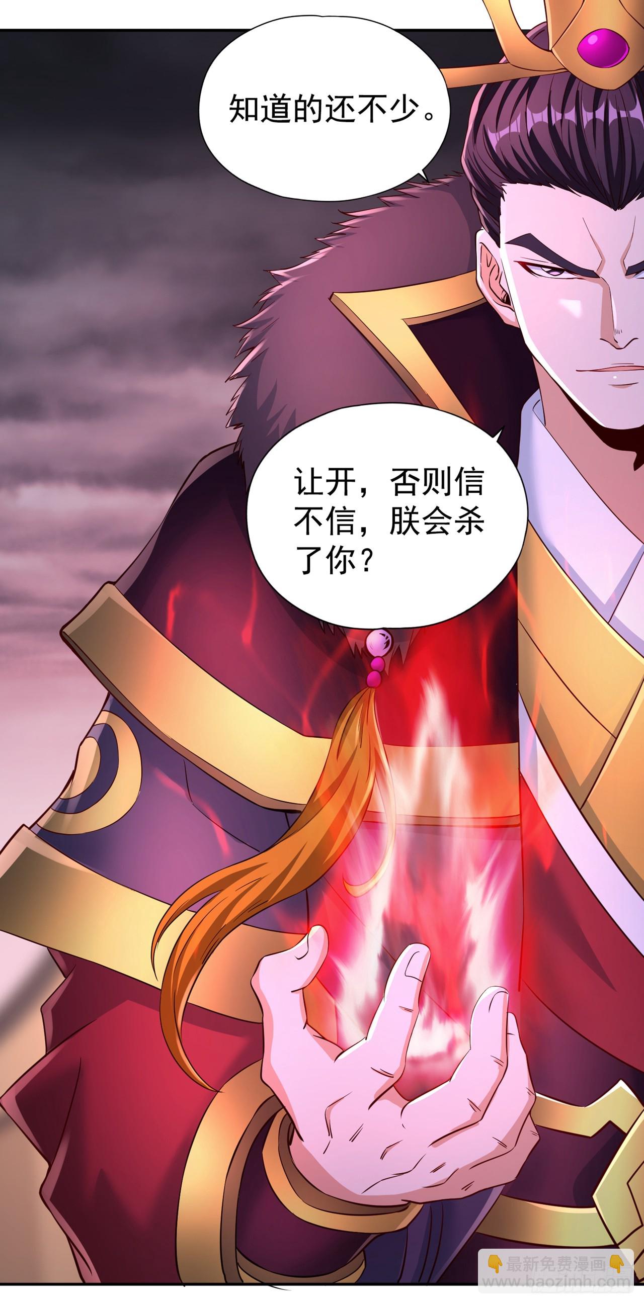 第265话 炼魔血池，我来了！12