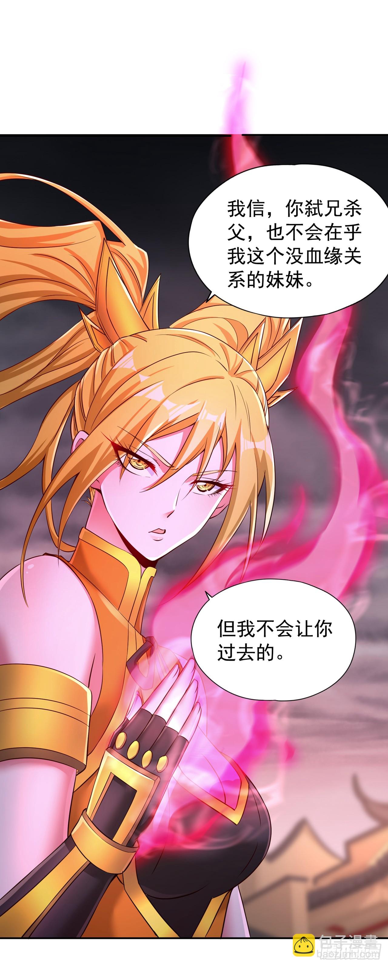 第265话 炼魔血池，我来了！13