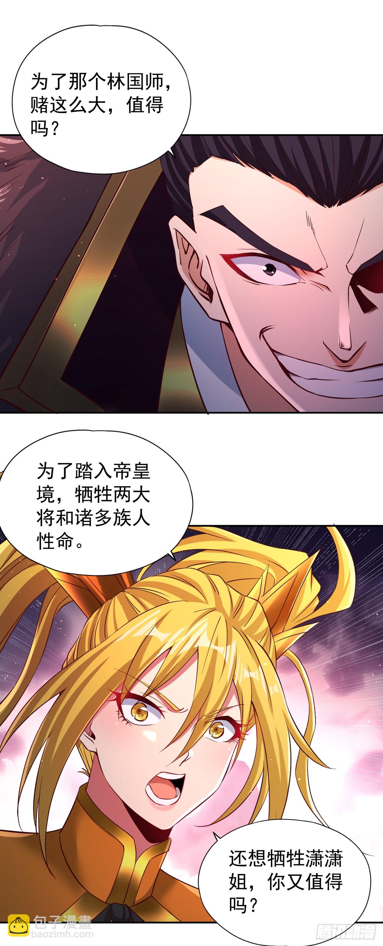 第265话 炼魔血池，我来了！14
