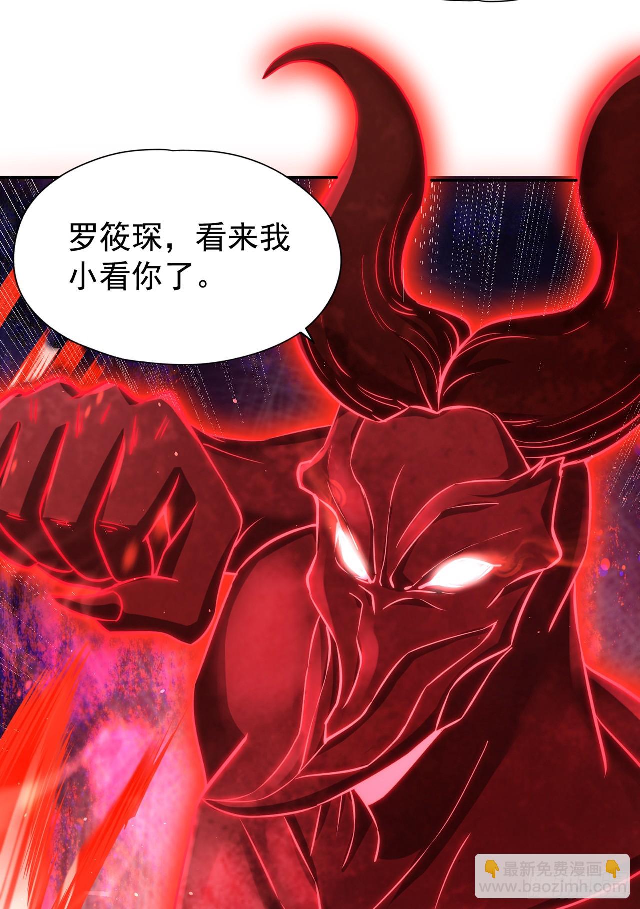 第265话 炼魔血池，我来了！15