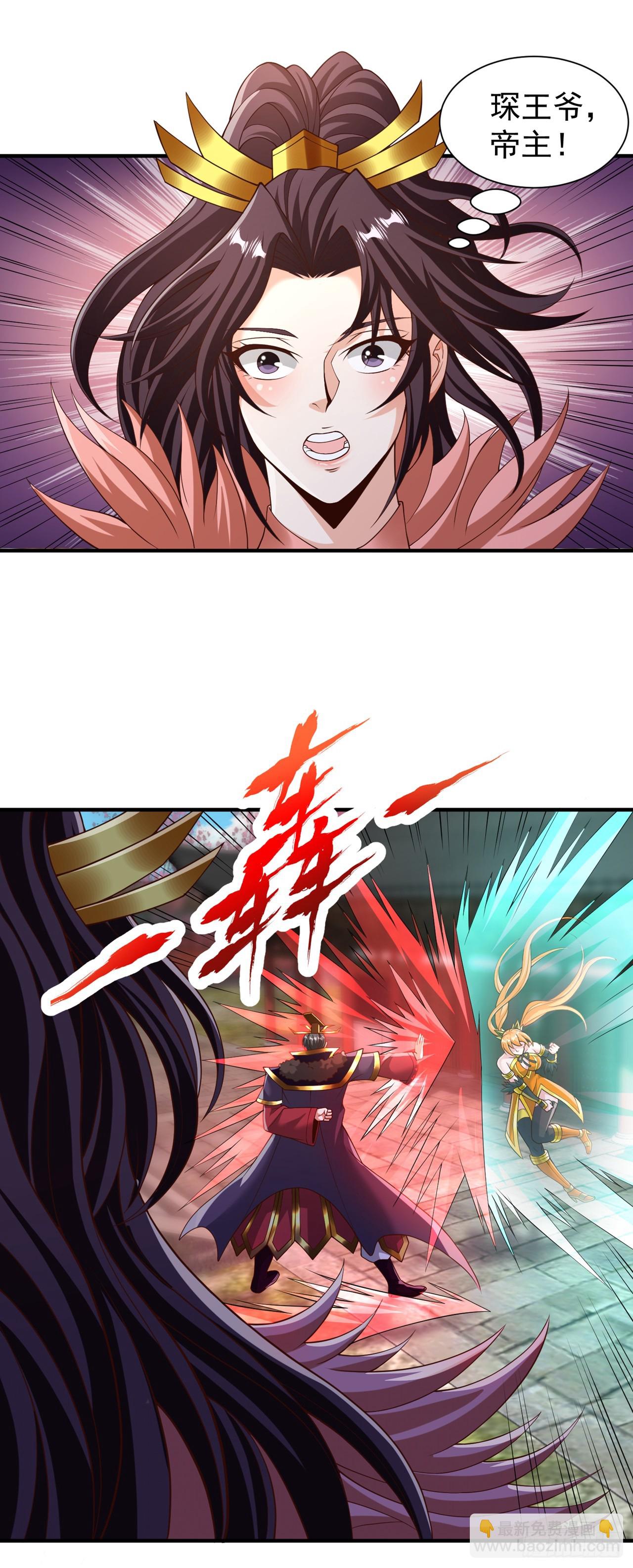 第265话 炼魔血池，我来了！22