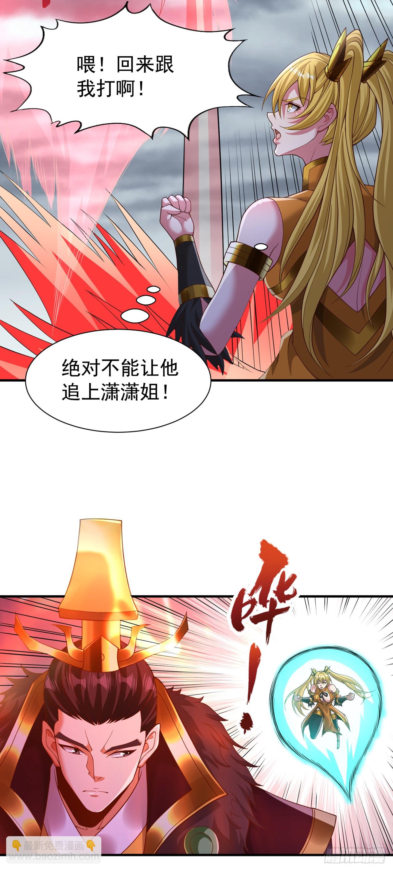 第265话 炼魔血池，我来了！25