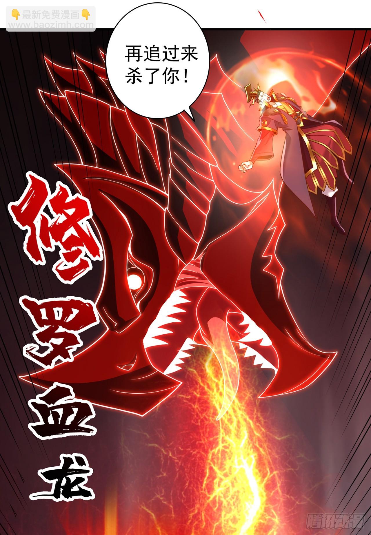 第265话 炼魔血池，我来了！28