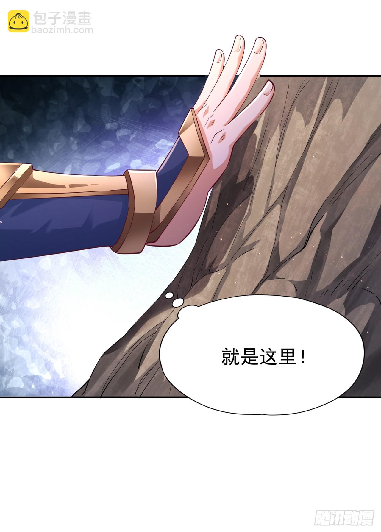 第265话 炼魔血池，我来了！3