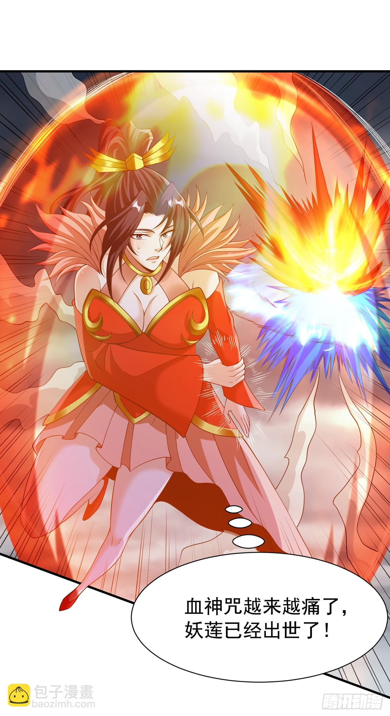第265话 炼魔血池，我来了！31