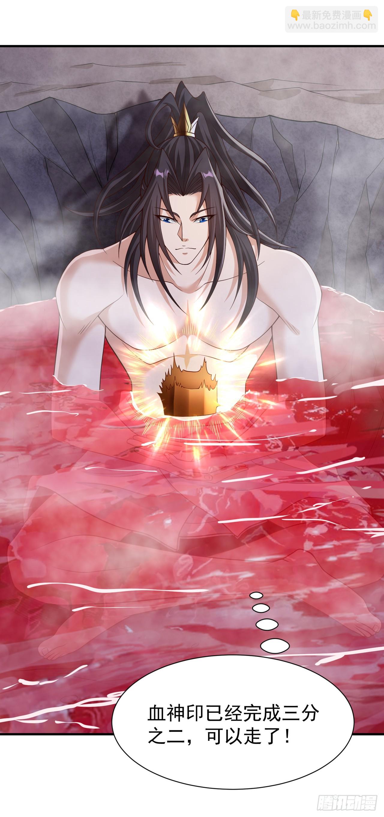 第265话 炼魔血池，我来了！33