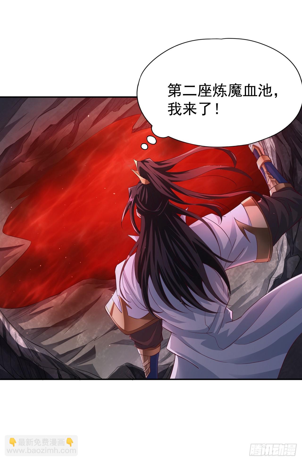 第265话 炼魔血池，我来了！5
