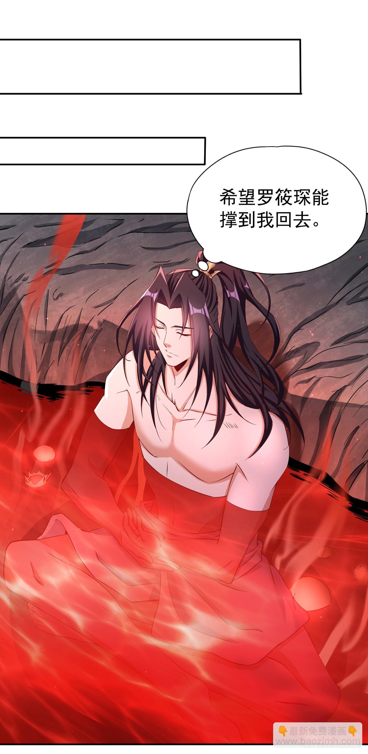 第265话 炼魔血池，我来了！7