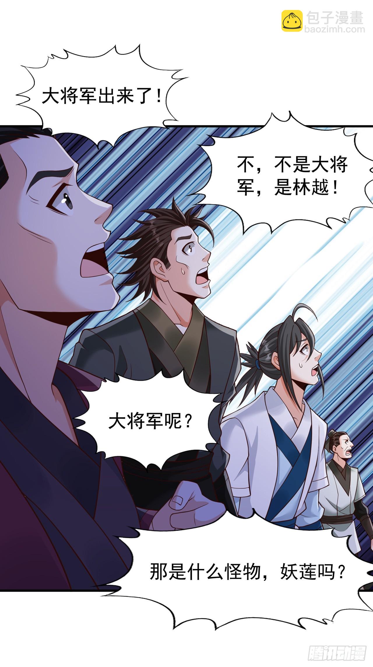 第266话 你真是心狠手辣啊！18